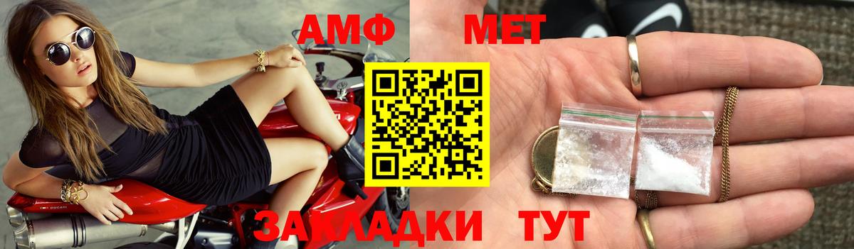 Amphetamine  Вход с VPN  Улан-Удэ  АМФ Premium 