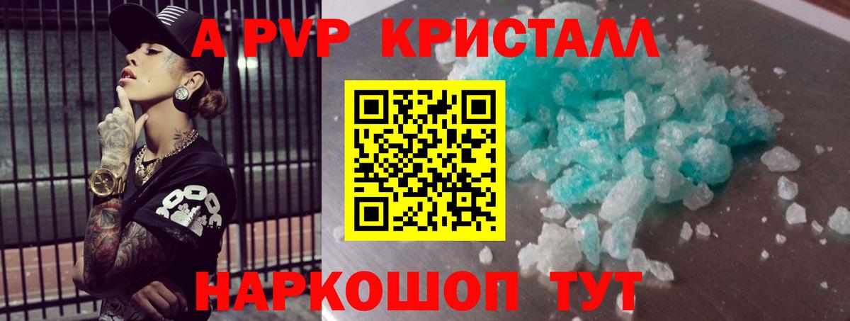 APVP мука Улан-Удэ