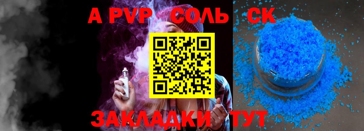 Альфа ПВП  A PVP мука  Улан-Удэ  Alpha PVP СК КРИС  Вход с VPN  Alpha PVP СК 