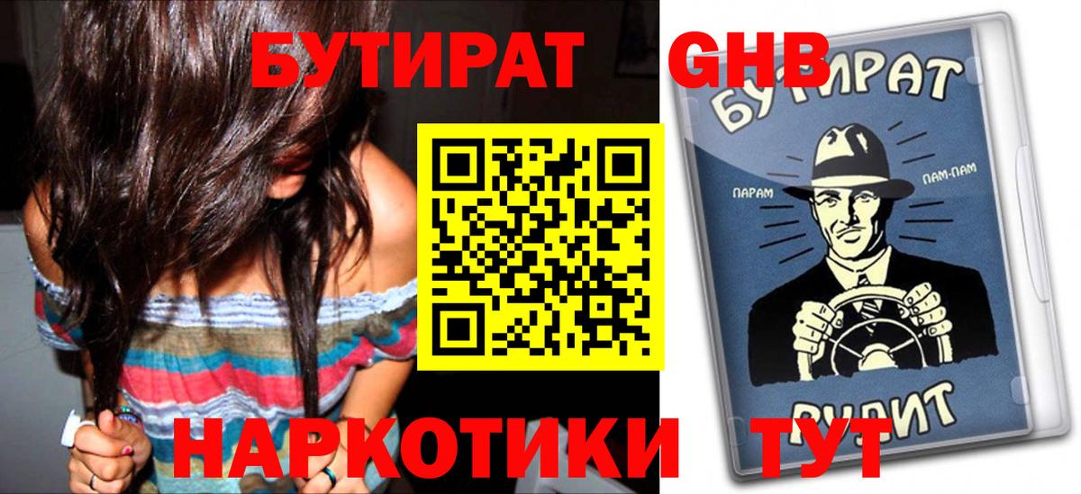 Бутират оксана Улан-Удэ