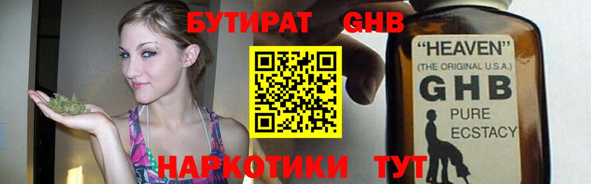 Бутират вода  Вход с VPN  Улан-Удэ 