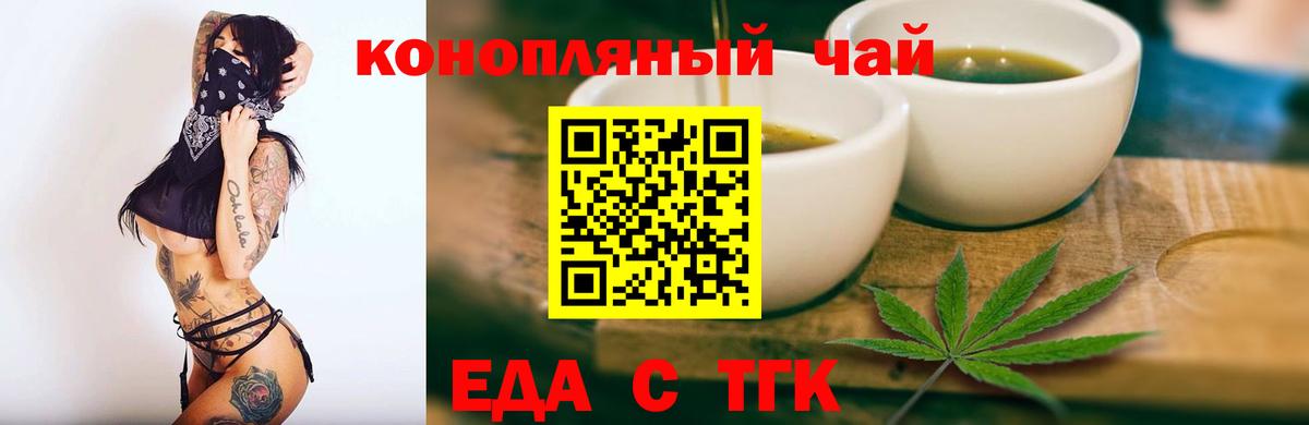 Печенье с ТГК конопля  Вход с VPN  Улан-Удэ 