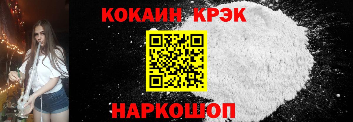 Улан-Удэ  Cocaine VHQ  Вход с VPN  COCAIN Columbia 