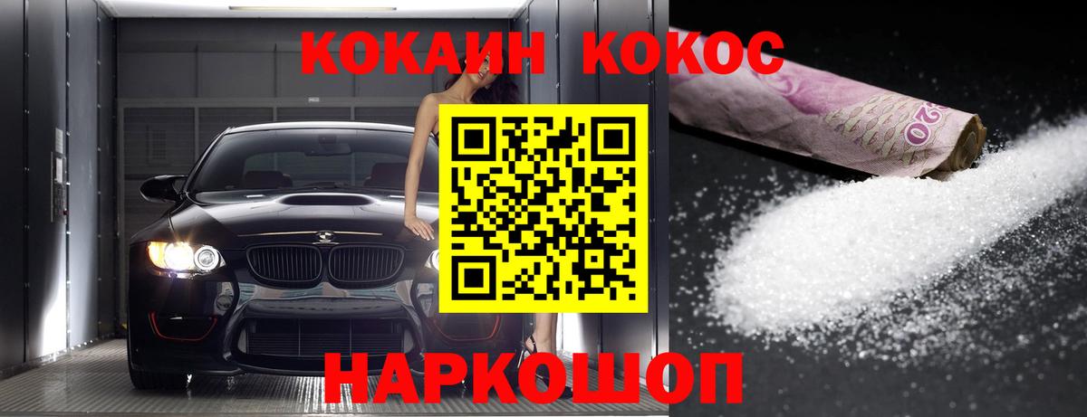 КОКАИН Эквадор Улан-Удэ