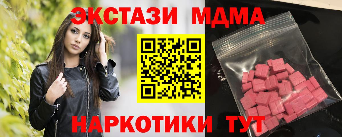Улан-Удэ  Экстази 300 mg  Вход с VPN  Экстази  Экстази 280мг 