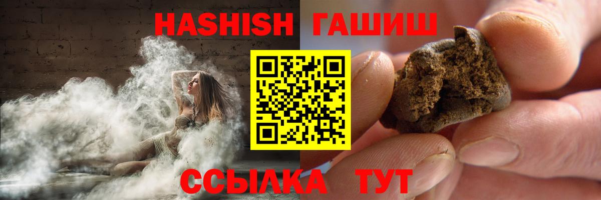 ГАШИШ VHQ  Гашиш убойный  ГАШИШ  Улан-Удэ  Вход с VPN 