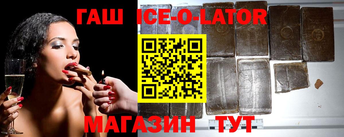 Гашиш гашик Улан-Удэ