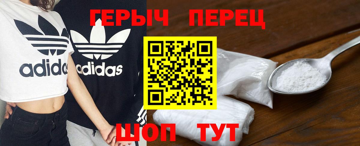 Улан-Удэ  Героин герыч  Героин  Вход с VPN 