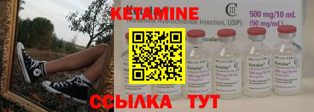 Улан-Удэ  КЕТАМИН VHQ  Вход с VPN  Кетамин VHQ 