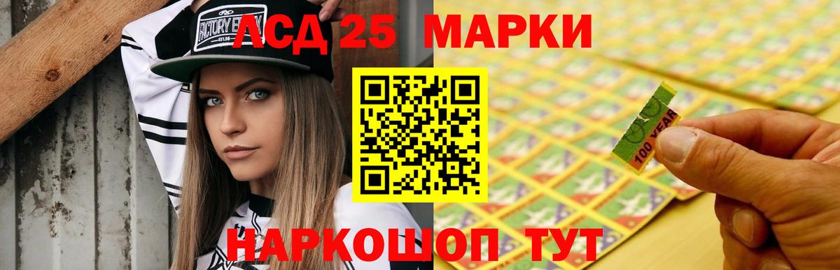 LSD-25 экстази кислота  Вход с VPN  Лсд 25 экстази  Лсд 25 экстази ecstasy  Улан-Удэ 