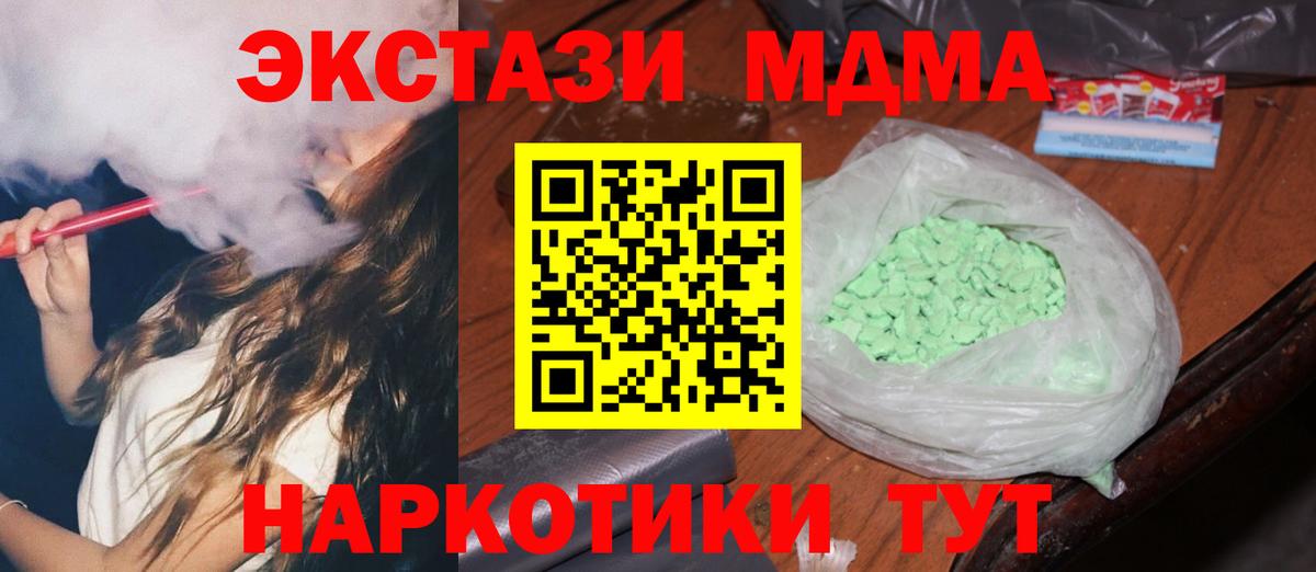 МДМА VHQ  МДМА crystal  MDMA  Вход с VPN  Улан-Удэ 