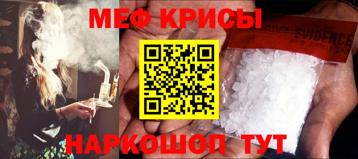 МЕФ  Вход с VPN  МЯУ-МЯУ мука  МЯУ-МЯУ  Улан-Удэ  МЕФ мука 