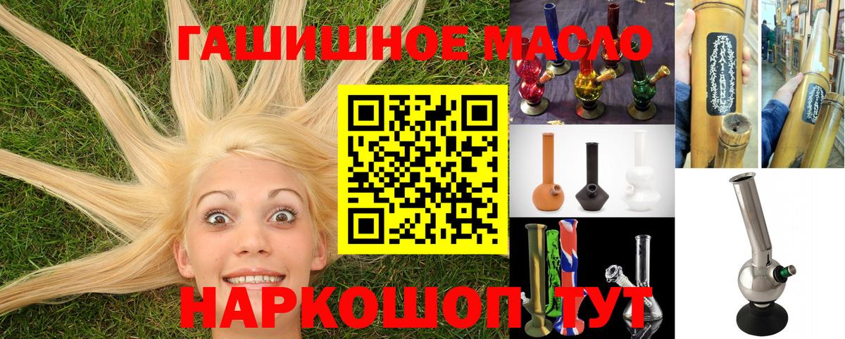 Улан-Удэ  ТГК Wax  Вход с VPN  Дистиллят ТГК вейп 