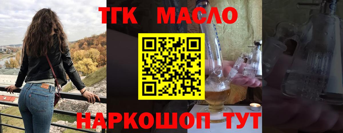 ТГК Wax Улан-Удэ